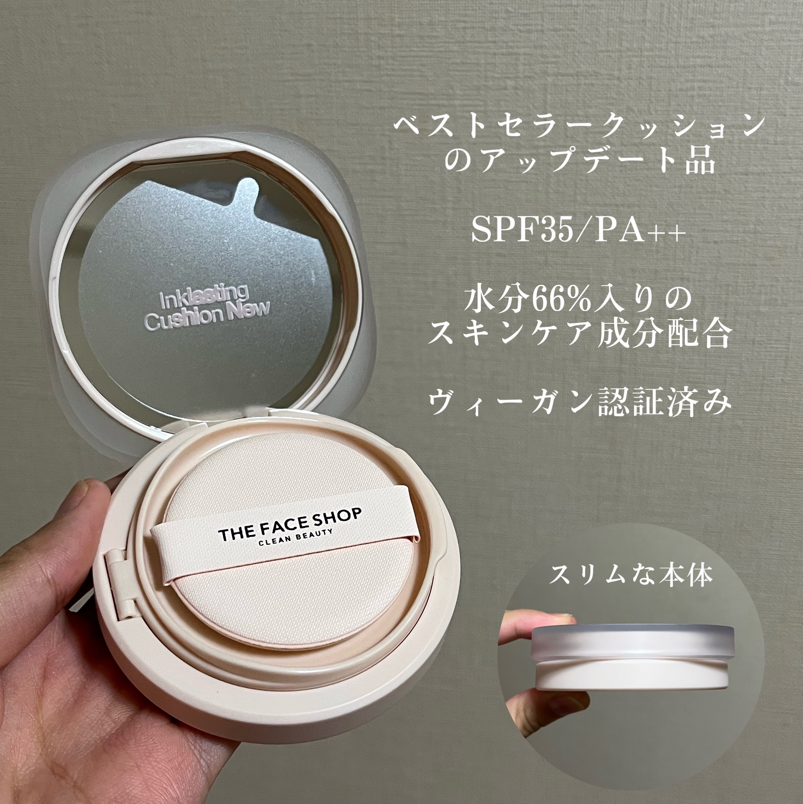 インクラスティングクッションファンデーション/THE FACE SHOP/クッションファンデーションを使ったクチコミ（3枚目）
