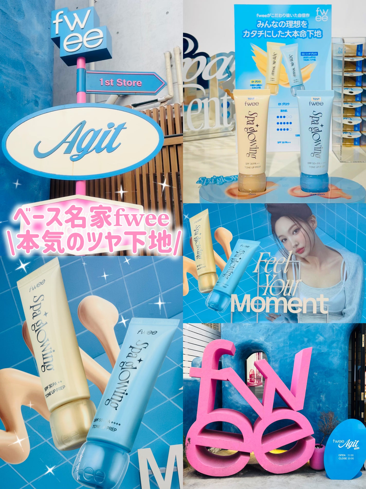 スパグロウUVトーンアップベース/fwee/化粧下地を使ったクチコミ(1枚目)