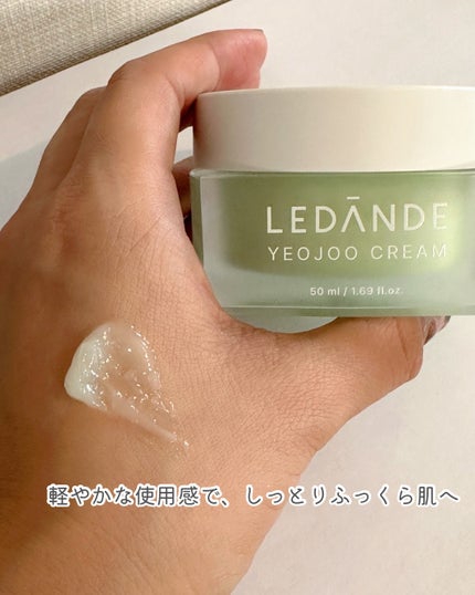 ツルレイシクリーム/LEDANDE/フェイスクリームを使ったクチコミ(2枚目)