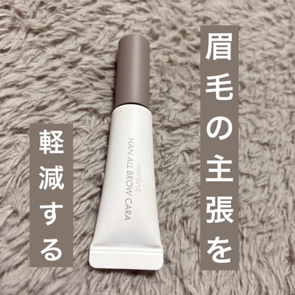 ハンオールブロウカラ/rom&nd/眉マスカラを使ったクチコミ(1枚目)