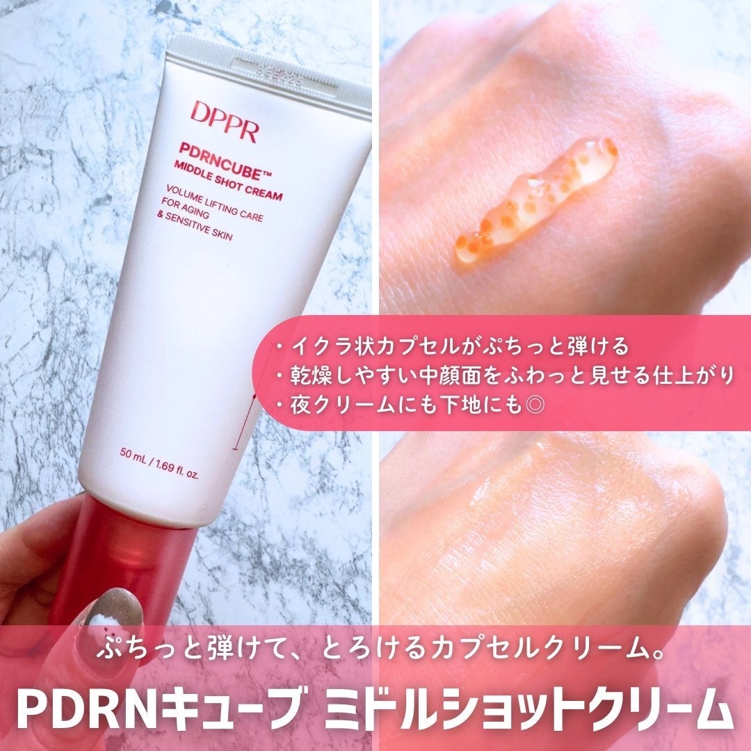 PDRNキューブミドルショット2000セラム/DPPR/美容液を使ったクチコミ(3枚目)