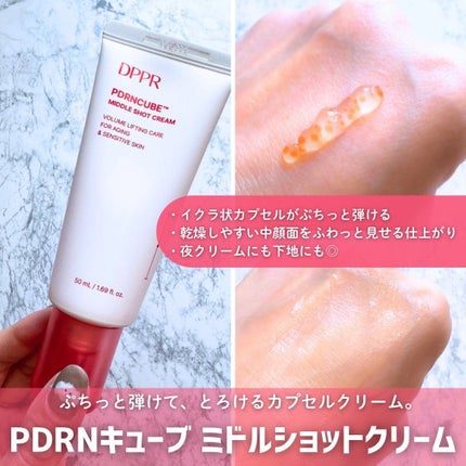PDRNキューブミドルショット2000セラム/DPPR/美容液を使ったクチコミ(3枚目)
