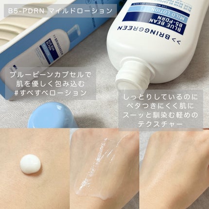 ãã«ãŒããŒã³B5-PDRNâ¢ãã€ã«ãããŒã·ã§ã³/BRING GREEN/乳液ã䜿ã£ãã¯ãã³ãïŒ2æç®ïŒ