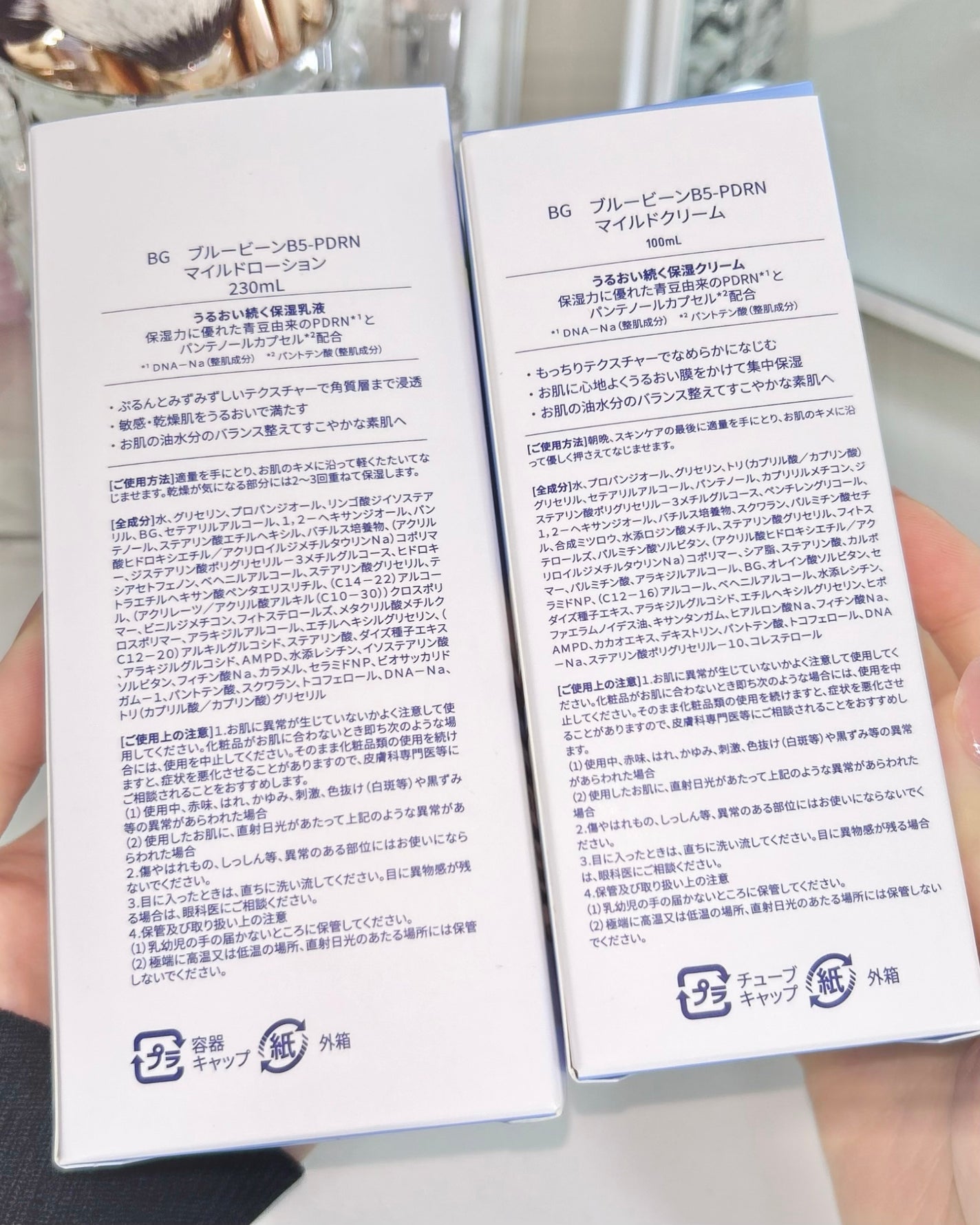 ブルービーンB5-PDRN™マイルドローション/BRING GREEN/乳液を使ったクチコミ(6枚目)