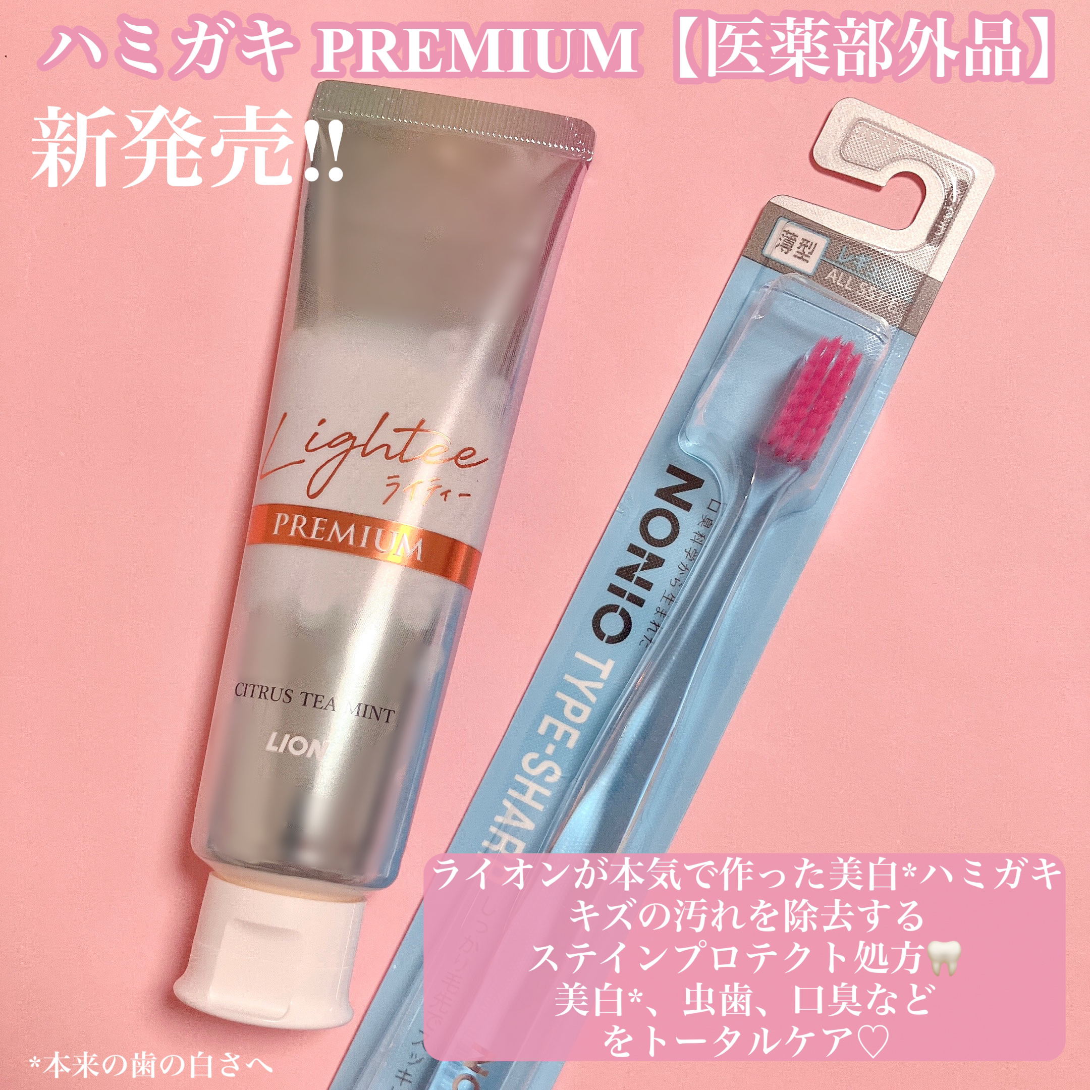 ハミガキPREMIUM/Lightee/歯磨き粉を使ったクチコミ（2枚目）