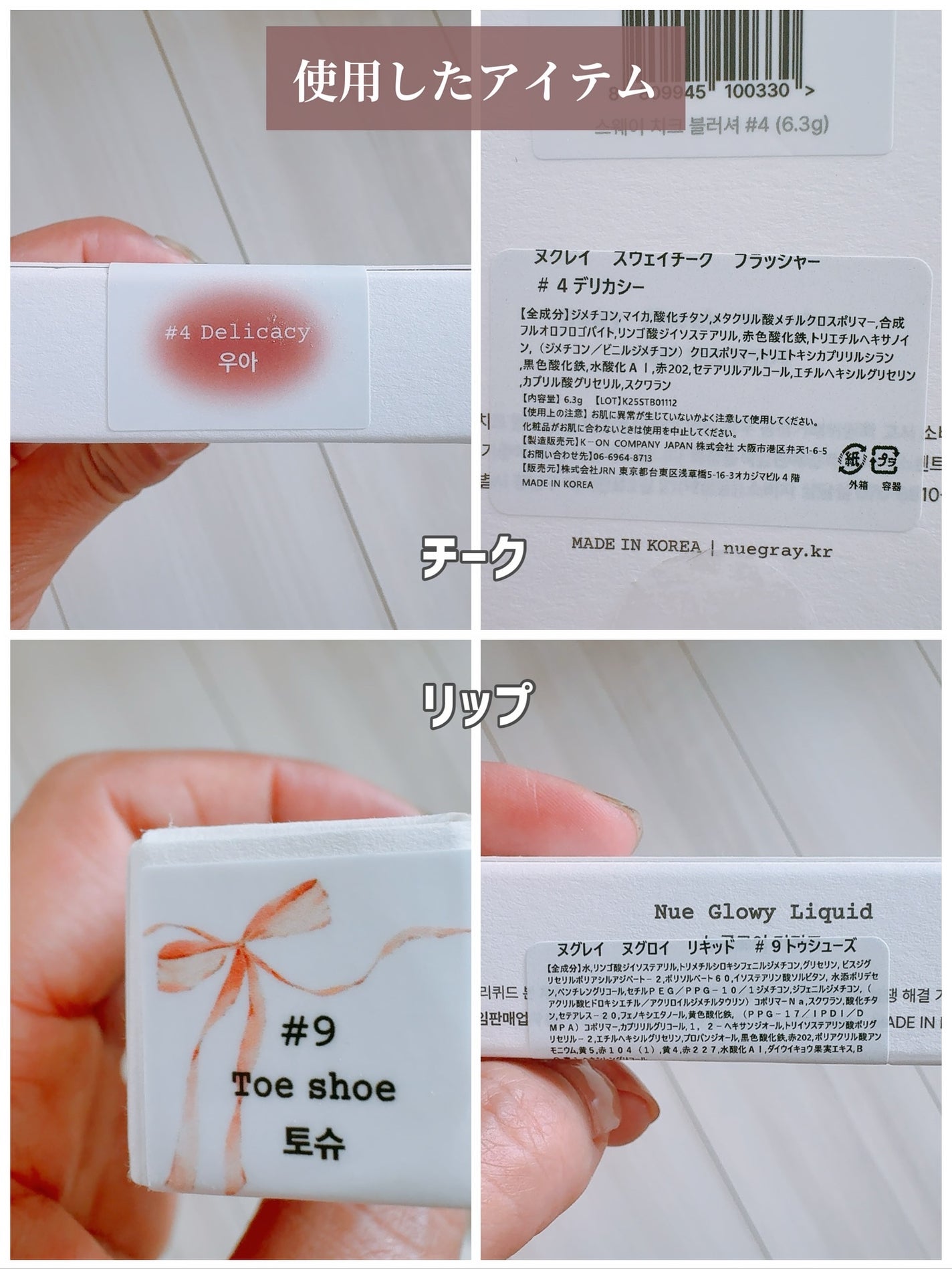 スウェイチークブラッシャー/nuegray/ジェル・クリームチークを使ったクチコミ(5枚目)