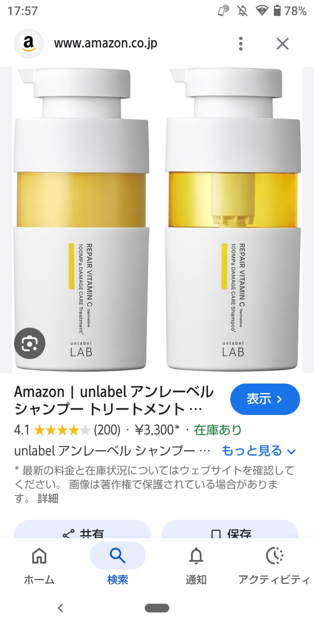 エッセンスインヘアミルク/オルビス/ヘアミルクを使ったクチコミ（1枚目）