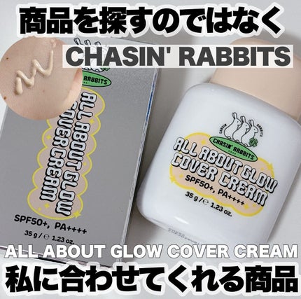 オールアバウトグロウカバークリーム/CHASIN'RABBITS/日焼け止めクリームを使ったクチコミ(1枚目)