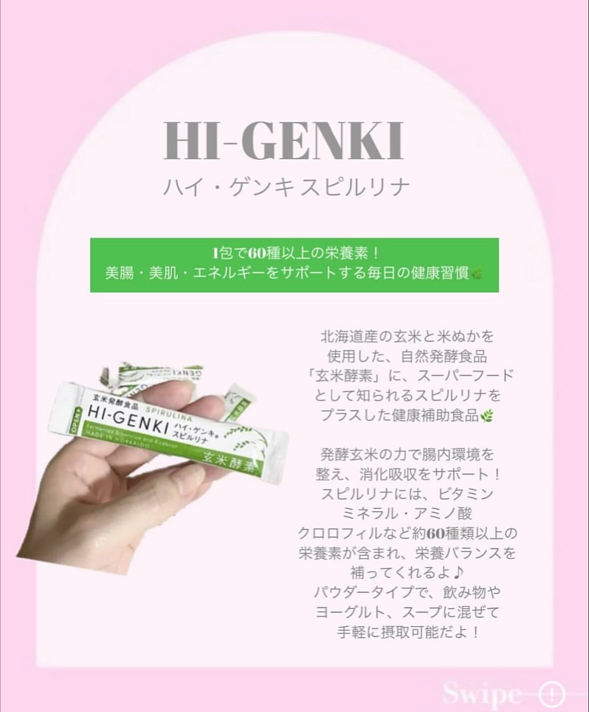 ハイ・ゲンキ スピルリナ/玄米酵素/健康サプリメントを使ったクチコミ（2枚目）