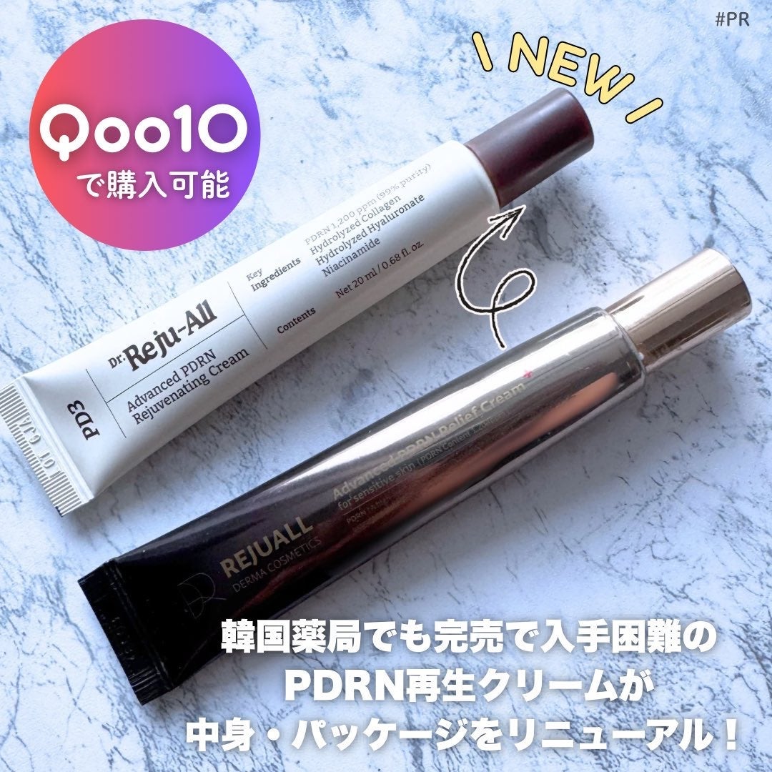 アドバンスト PDRN リジュビネイティング クリーム /Dr.Reju-All/フェイスクリームを使ったクチコミ(2枚目)