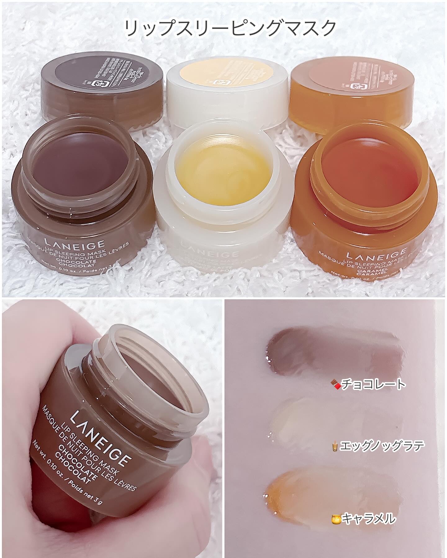 リップスリーピングマスク ミッドナイトミニズ N/LANEIGE/リップケアを使ったクチコミ（2枚目）