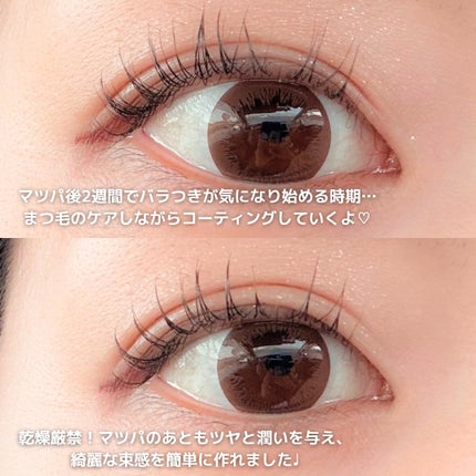 アイラッシュコーティングセラム/COSNORI/まつげ美容液を使ったクチコミ(2枚目)