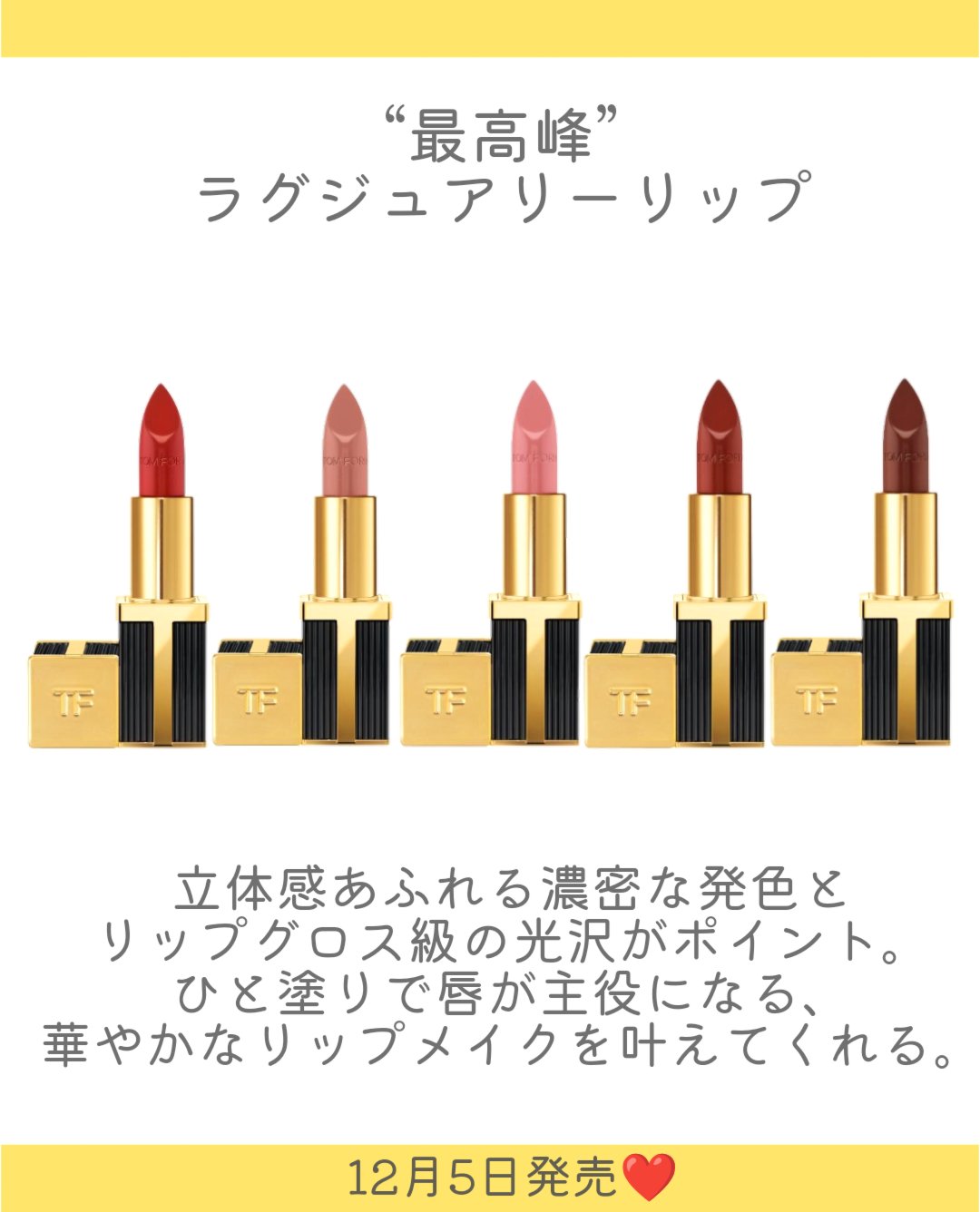 リザーブリップカラー/TOM FORD BEAUTY/口紅を使ったクチコミ（2枚目）