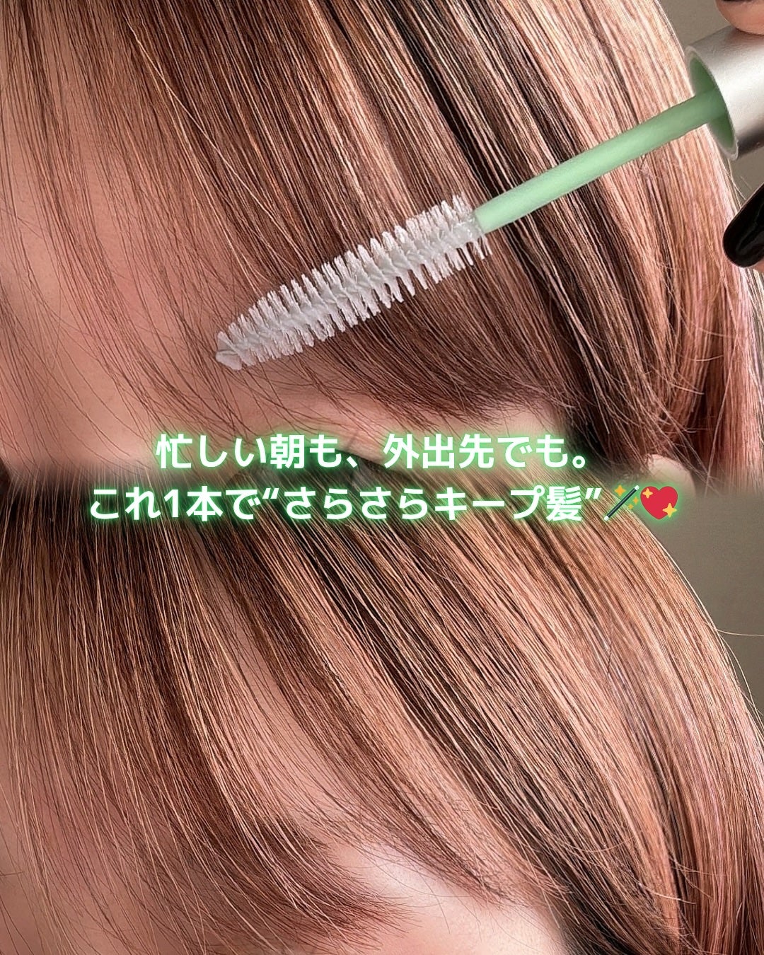 フレッシュセバムヘアマスカラ/narka/その他スタイリングを使ったクチコミ(4枚目)