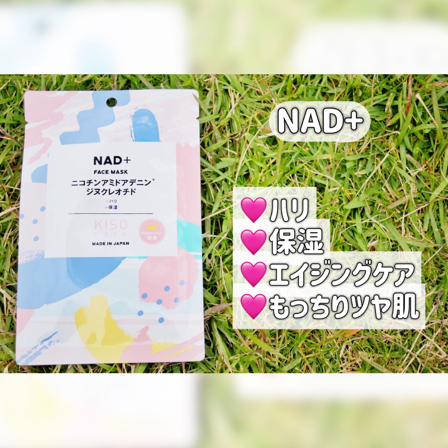 キソ フェイスマスク MADECASSOSIDE マデカソサイド <グリセリンフリー>/KISO/シートマスク・パックを使ったクチコミ(5枚目)