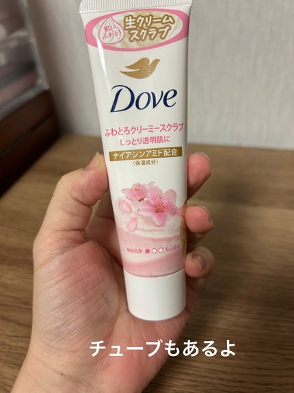 ダヴ ふわとろ クリーミースクラブ チェリー&アプリコットミルク/ダヴ/ボディスクラブを使ったクチコミ(3枚目)