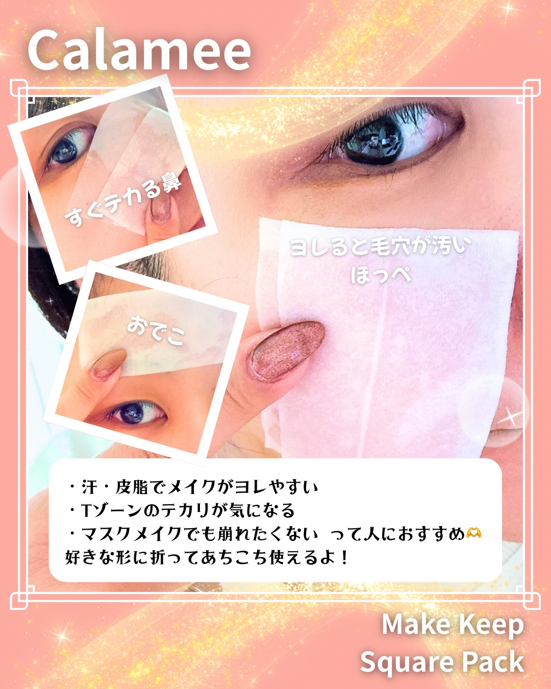 Calamee メイクキープスクエアパック/Calamee/シートマスク・パックを使ったクチコミ（3枚目）