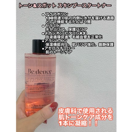 リデンス チェリートーン&スポットコレクターアンプル/redence/美容液を使ったクチコミ(2枚目)