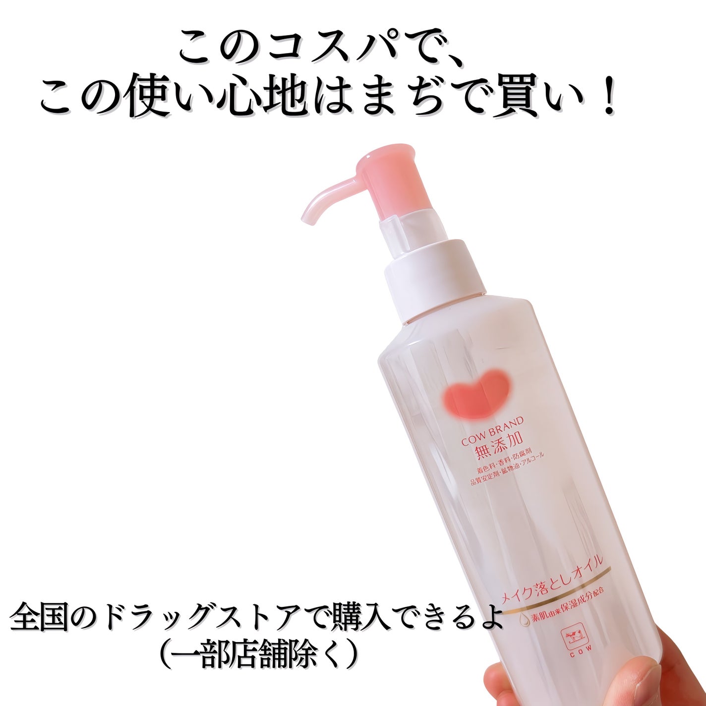 メイク落としオイル/カウブランド無添加/オイルクレンジングを使ったクチコミ(6枚目)