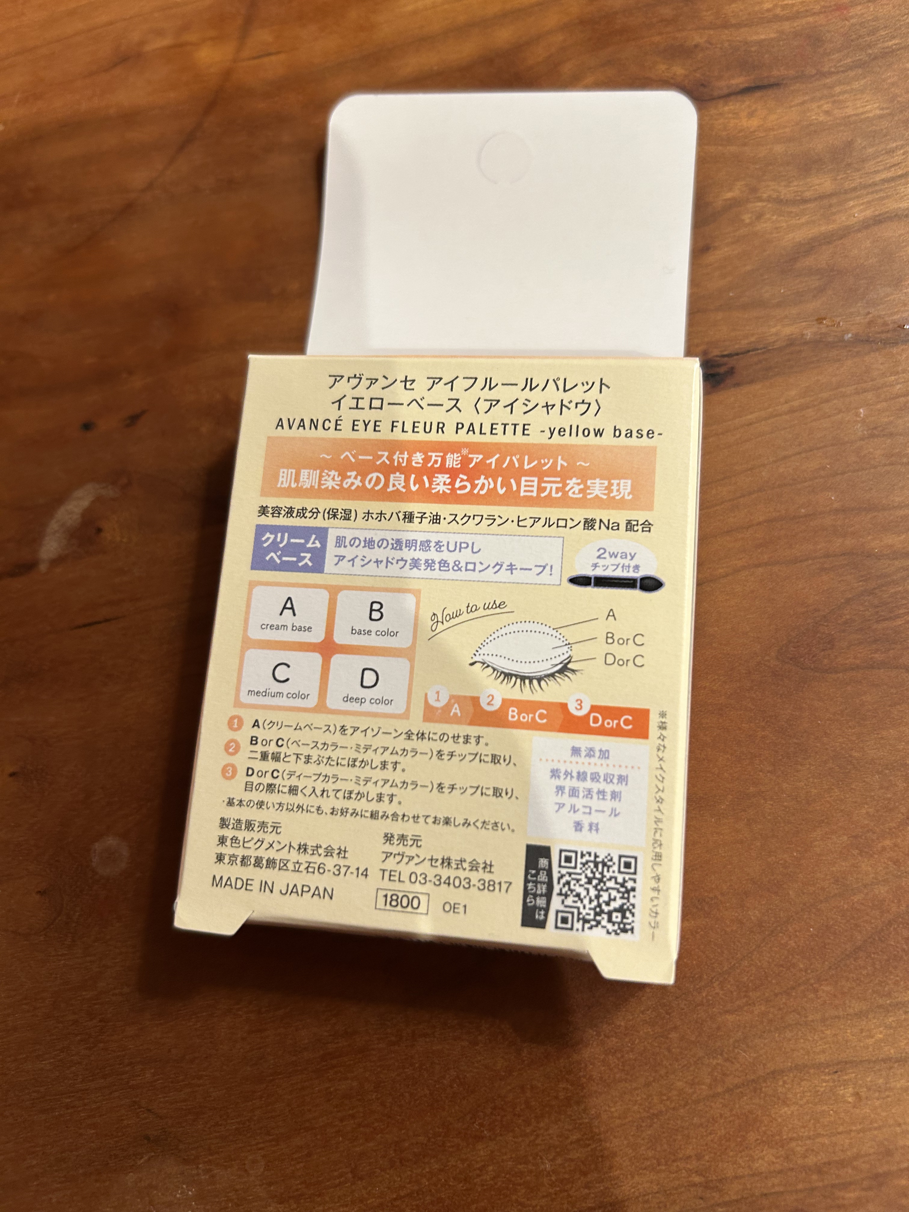 アヴァンセ アイフルールパレット/アヴァンセ/アイシャドウパレットを使ったクチコミ（3枚目）