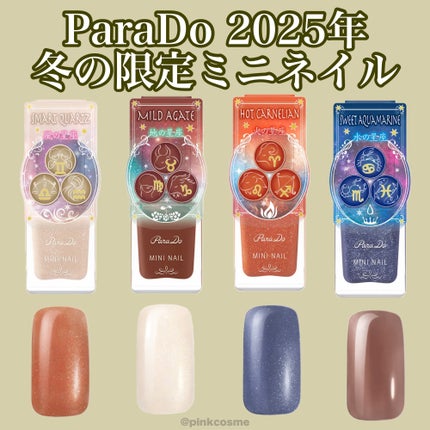 ミニネイル/パラドゥ/マニキュアを使ったクチコミ(1枚目)