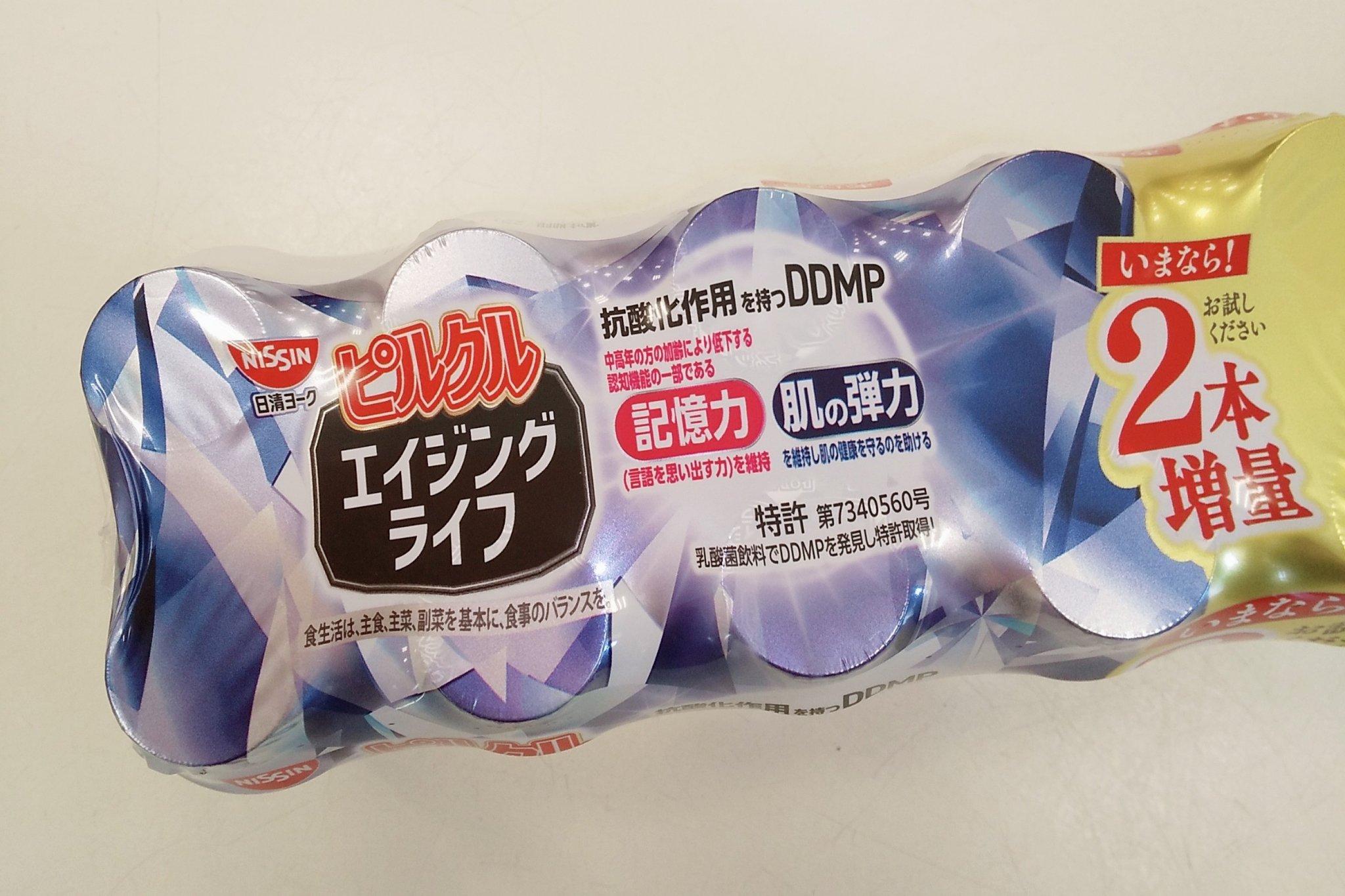 ピルクルエイジングライフ/日清ヨーク/美容ドリンクを使ったクチコミ（1枚目）