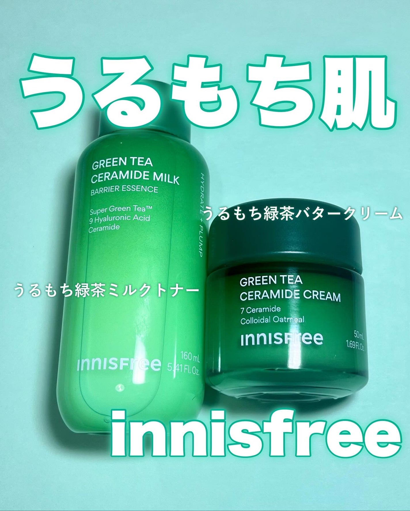 グリーンティー セラミド バリア クリーム/innisfree/フェイスクリームを使ったクチコミ(1枚目)