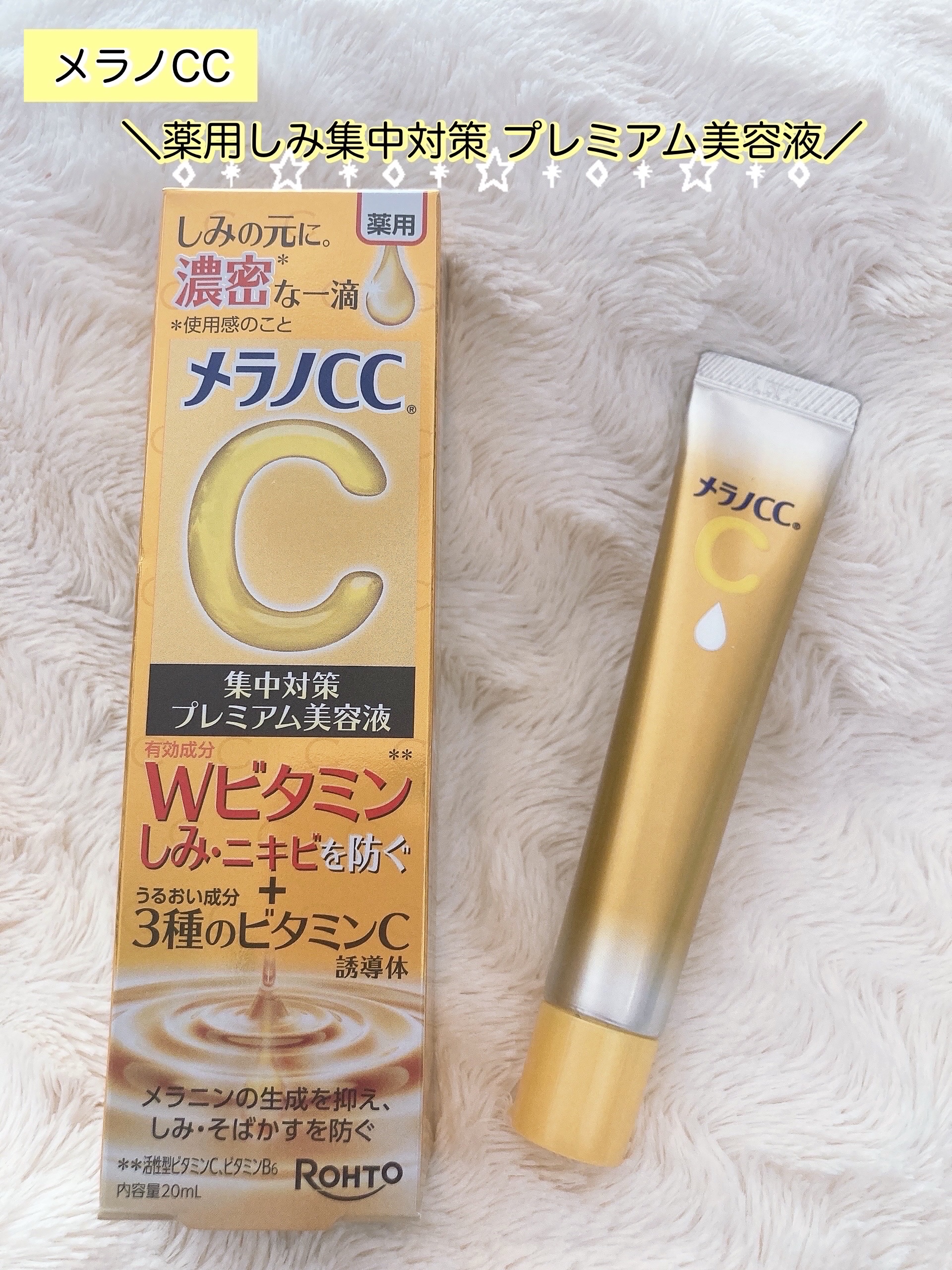 濃密なプレミアム美容液💛
✼••┈┈••✼••┈┈••✼••┈┈••✼••┈┈••✼

メラノCC

    薬用しみ集中対策 プレミアム美容液

                                             