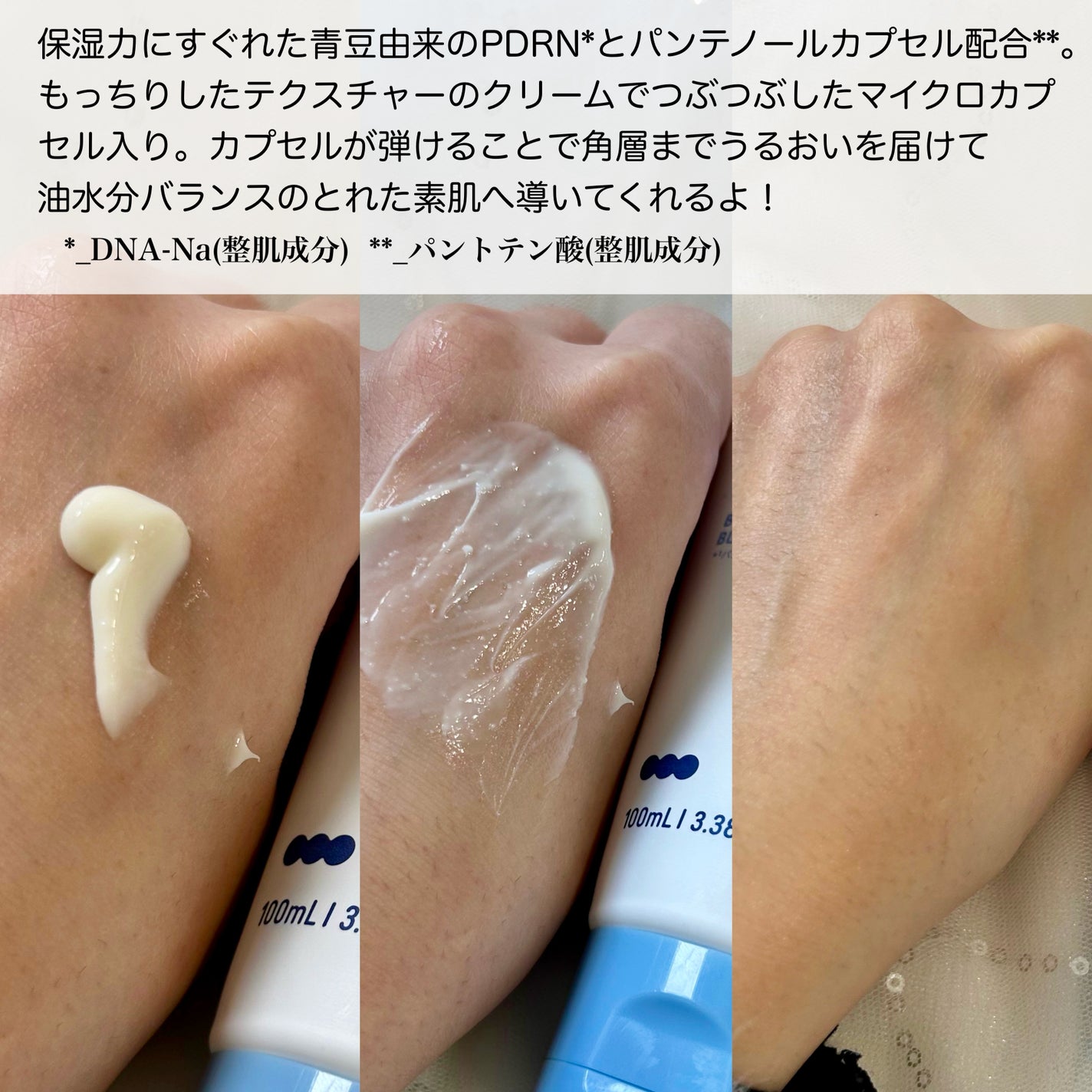 ãã«ãŒããŒã³B5-PDRNâ¢ãã€ã«ãããŒã·ã§ã³/BRING GREEN/乳液ã䜿ã£ãã¯ãã³ãïŒ3æç®ïŒ