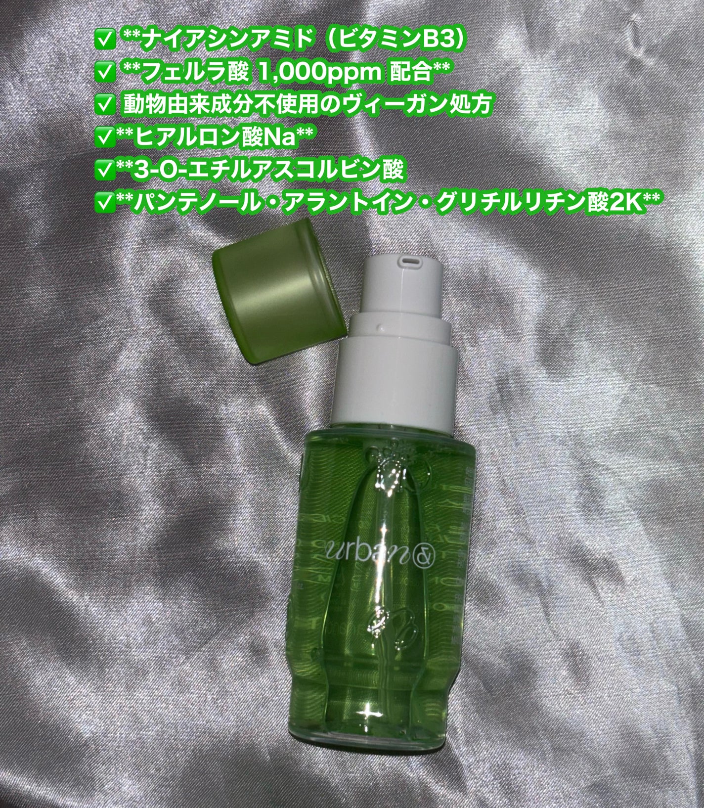 G3ナイアシンセラム/urbanand/美容液を使ったクチコミ(2枚目)