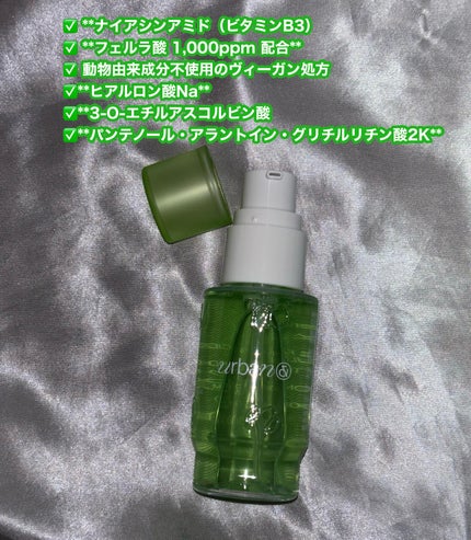 G3ナイアシンセラム/urbanand/美容液を使ったクチコミ(2枚目)