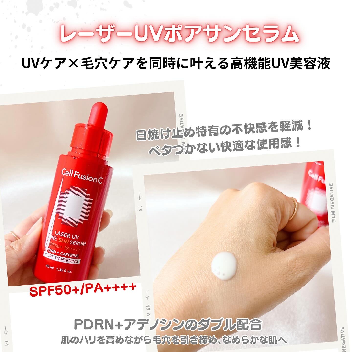Cell Fusion C レーザーUVポアサンセラム/Cell Fusion C(セルフュージョンシー)/日焼け止めローションを使ったクチコミ（2枚目）