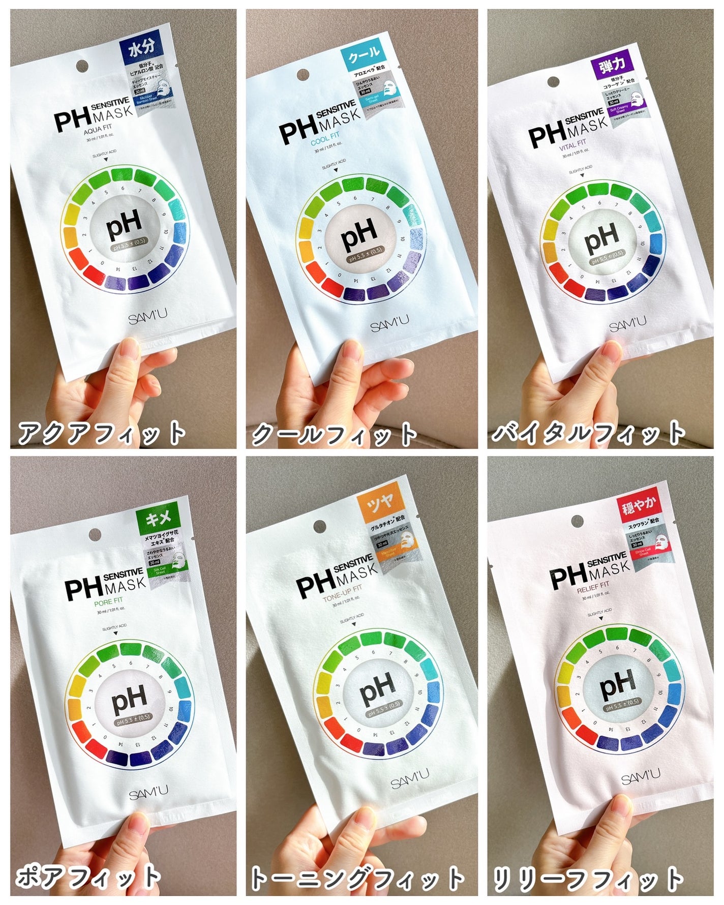 PHセンシティブマスク バイタルフィット/SAM'U/シートマスク・パックを使ったクチコミ(2枚目)