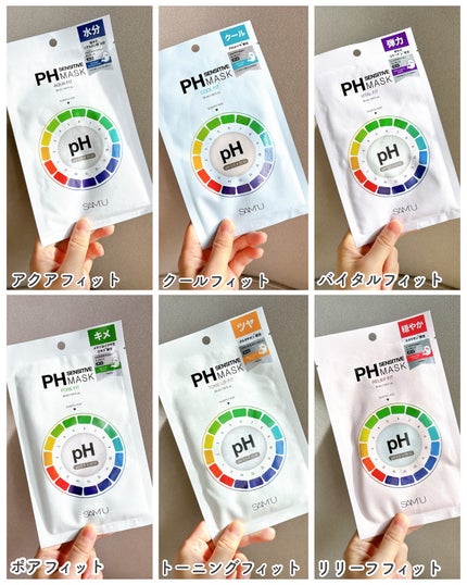 PHセンシティブマスク バイタルフィット/SAM'U/シートマスク・パックを使ったクチコミ(2枚目)