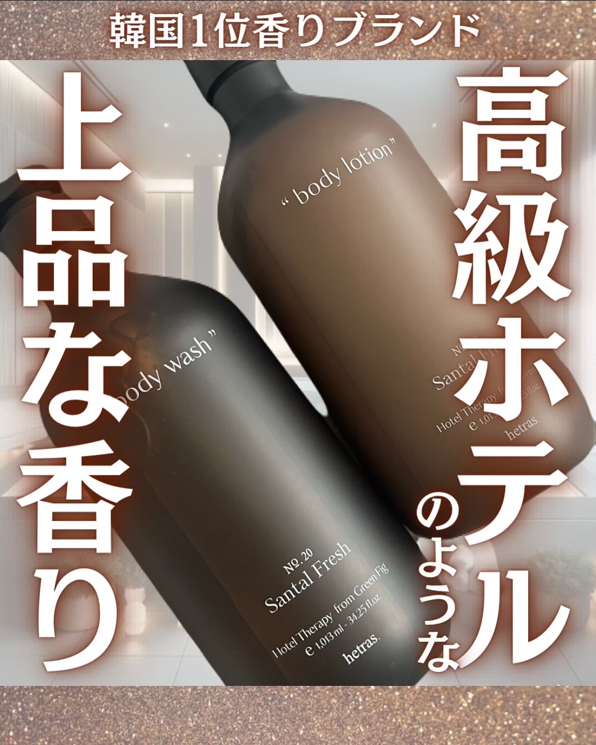 ヘトラス　ボディーローション/hetras/その他スキンケアを使ったクチコミ（1枚目）