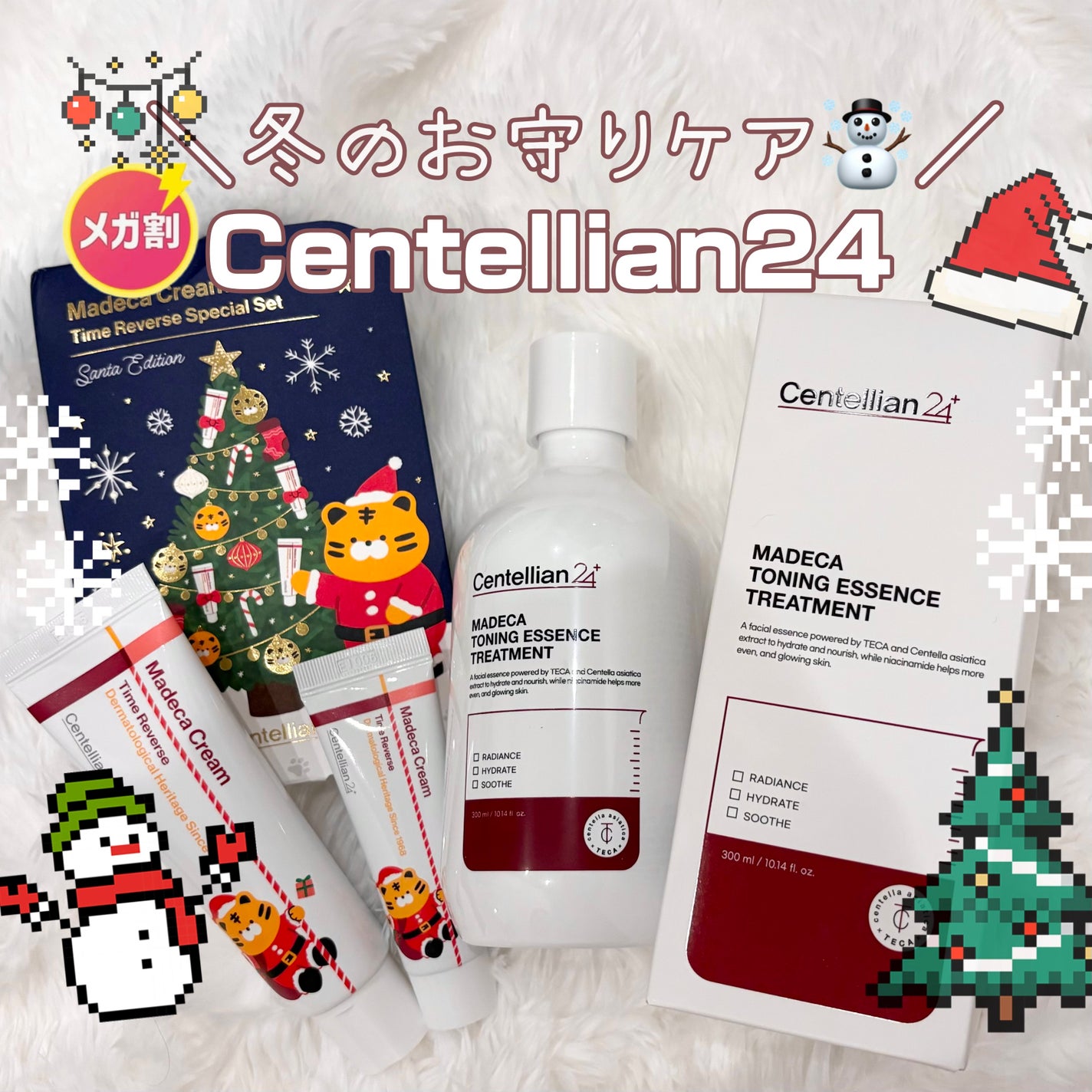 ザマデカクリーム/センテリアン24/フェイスクリームを使ったクチコミ(1枚目)