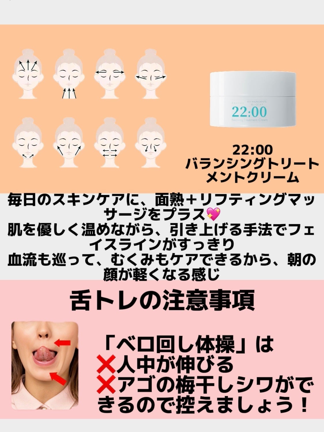 アネトス バランシング トリートメントクリーム/Anetos/フェイスクリームを使ったクチコミ(5枚目)