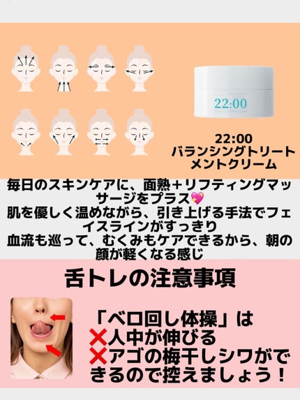 アネトス バランシング トリートメントクリーム/Anetos/フェイスクリームを使ったクチコミ(5枚目)