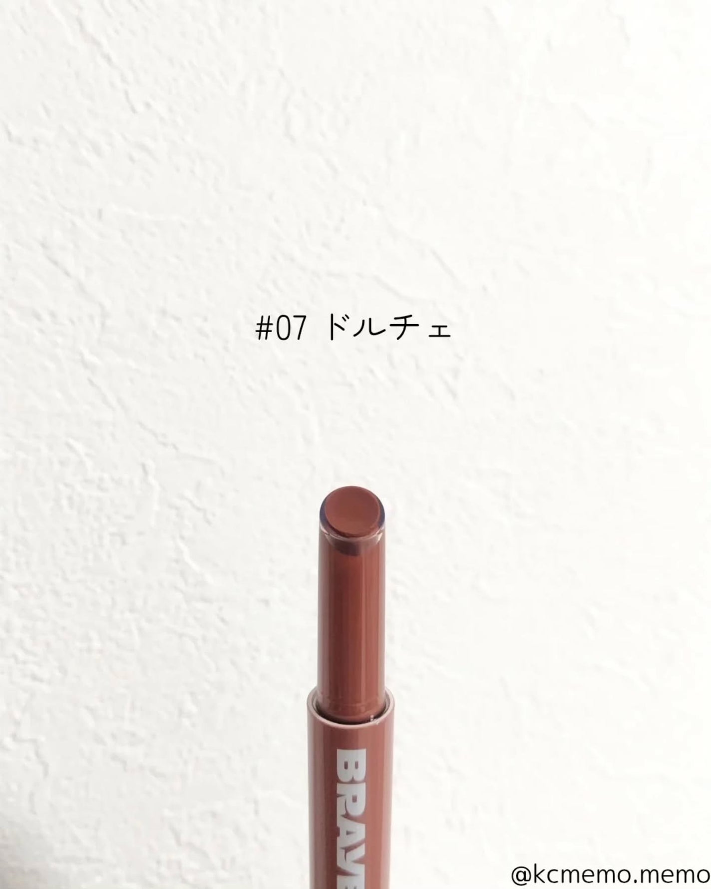 メルティングリップスウィート/BRAYE/口紅を使ったクチコミ(5枚目)