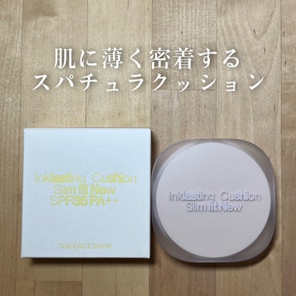 インクラスティングクッションファンデーション/THE FACE SHOP/クッションファンデーションを使ったクチコミ(1枚目)