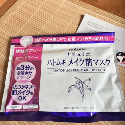 ハトムギ メイク前マスク/ナチュリエ/シートマスク・パックを使ったクチコミ(1枚目)