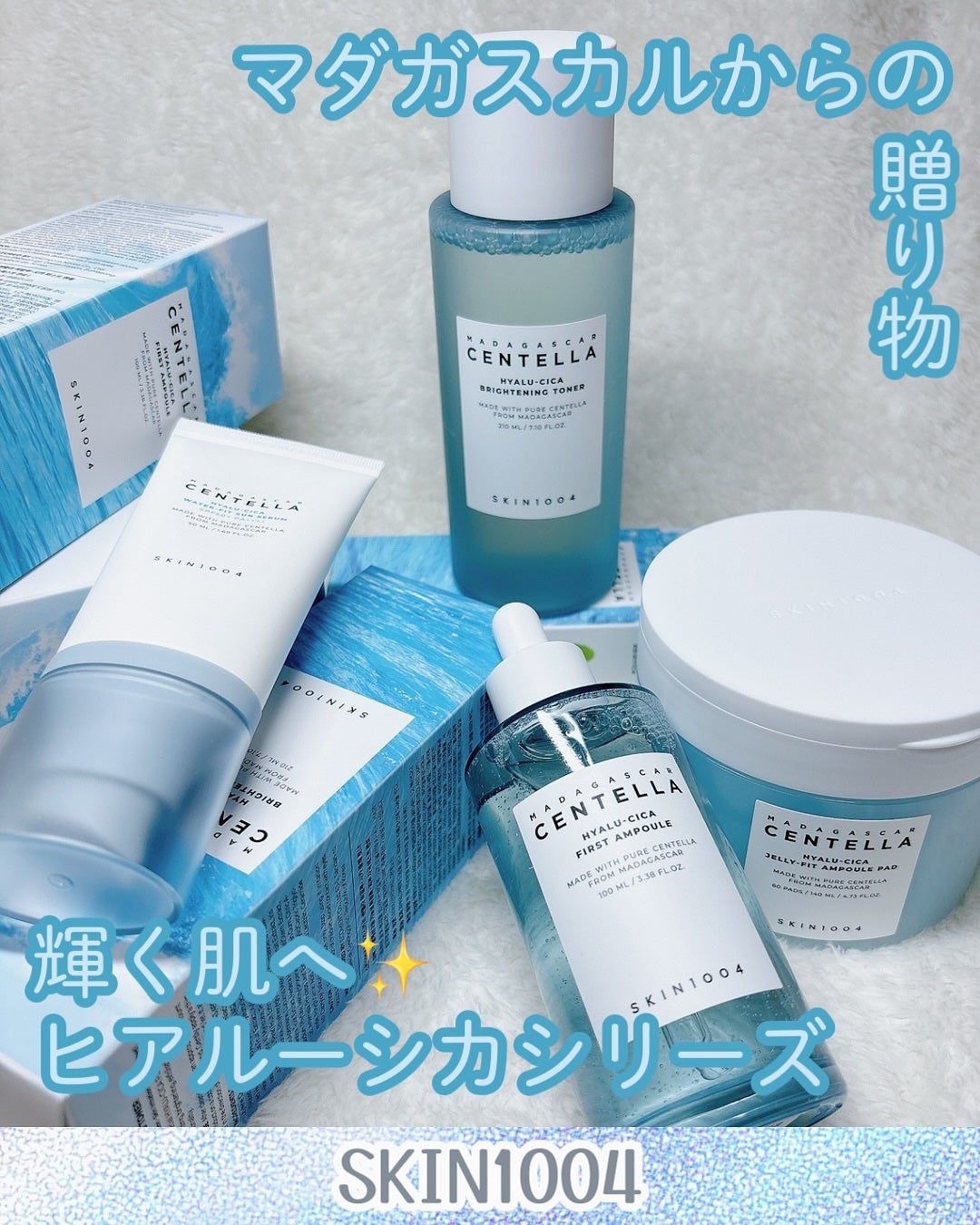 ヒアルーシカ ブライトニングトナー/SKIN1004/化粧水を使ったクチコミ(1枚目)