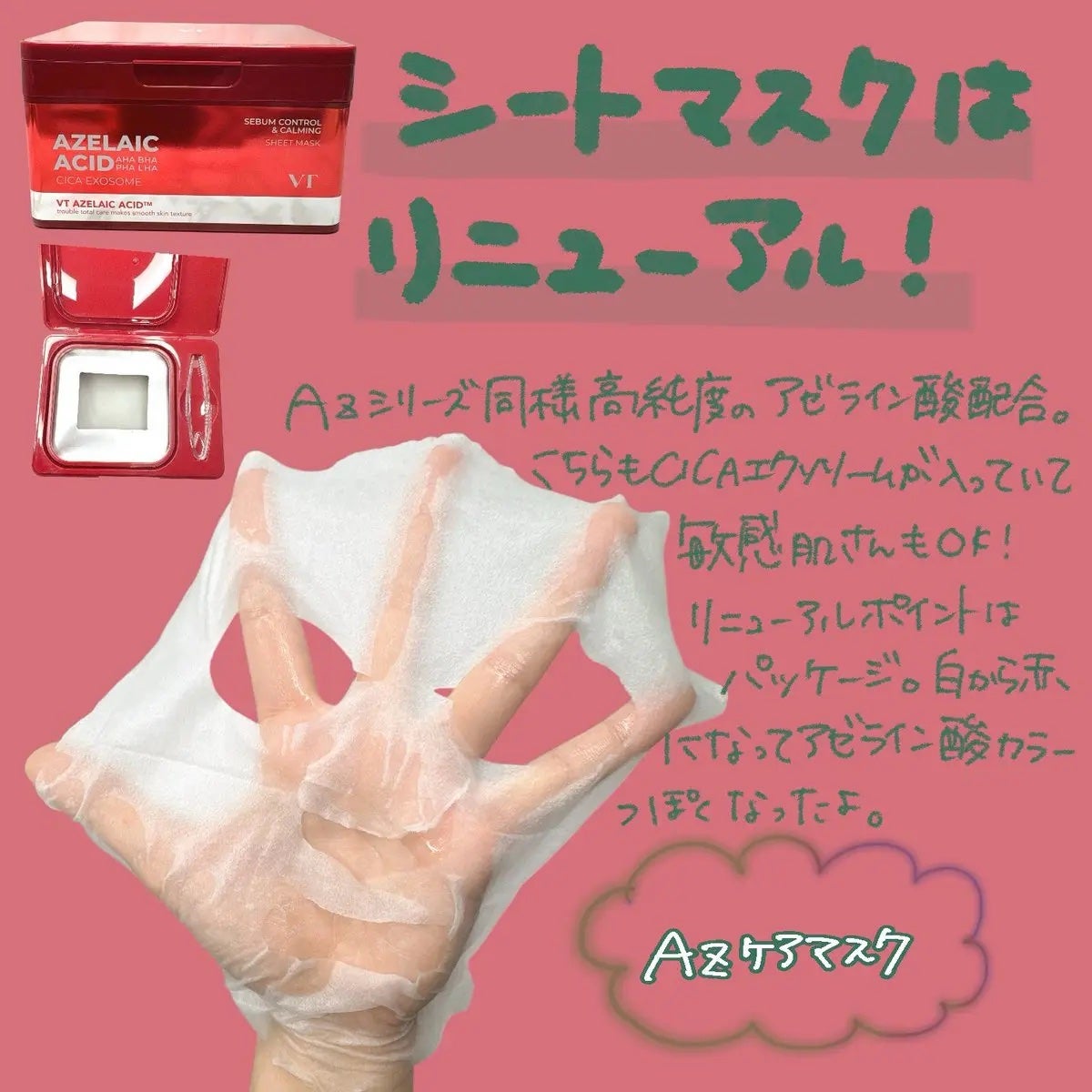 リードルショット300/VT/美容液を使ったクチコミ(3枚目)