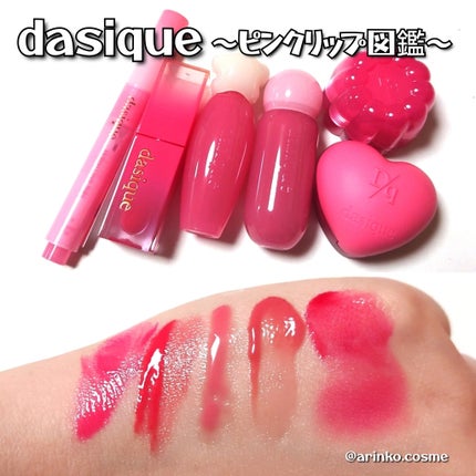 ジューシーデュイティント/dasique/リップティントを使ったクチコミ(4枚目)