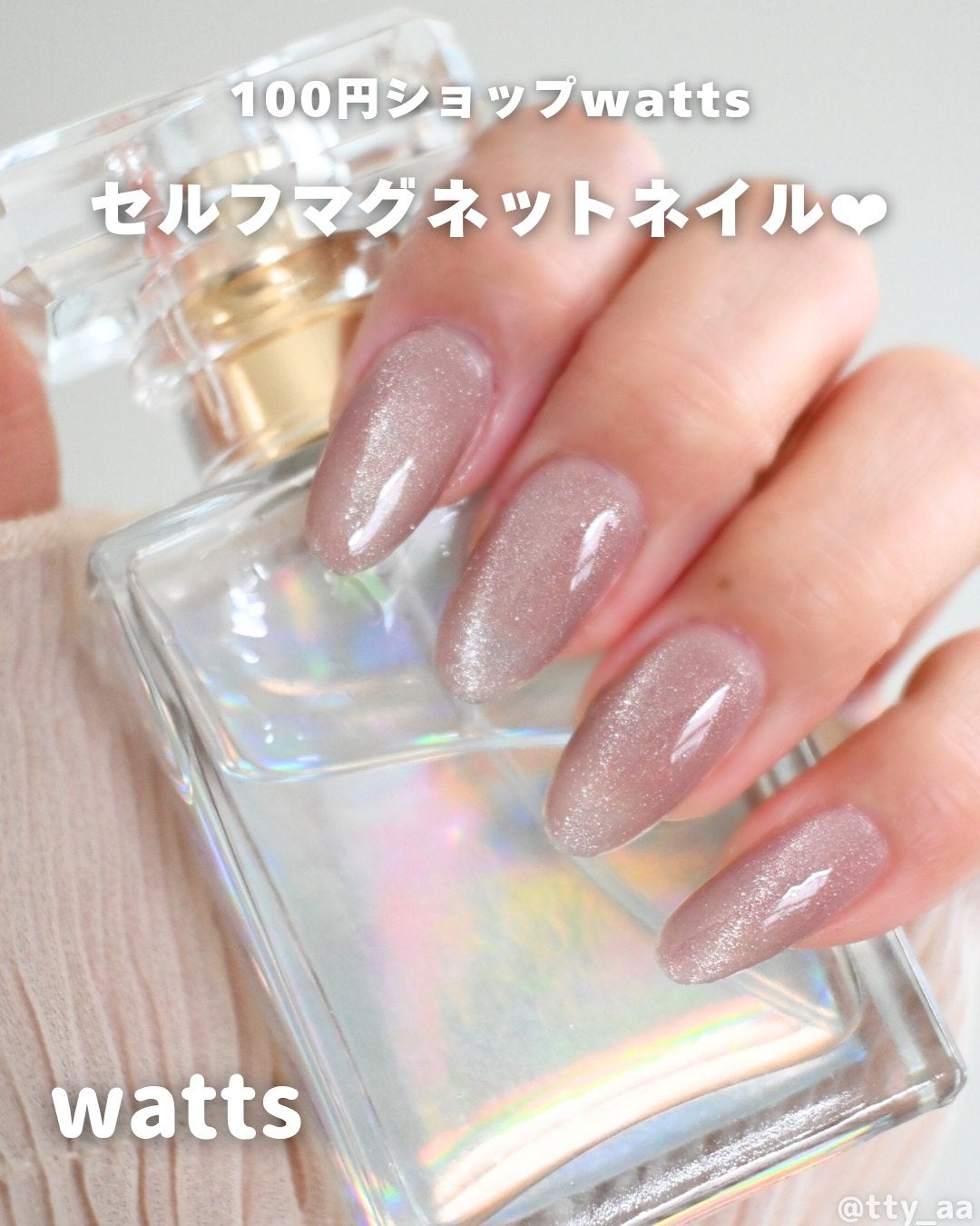 UV LED ネイルライト/WATTS/ネイル用品を使ったクチコミ(1枚目)