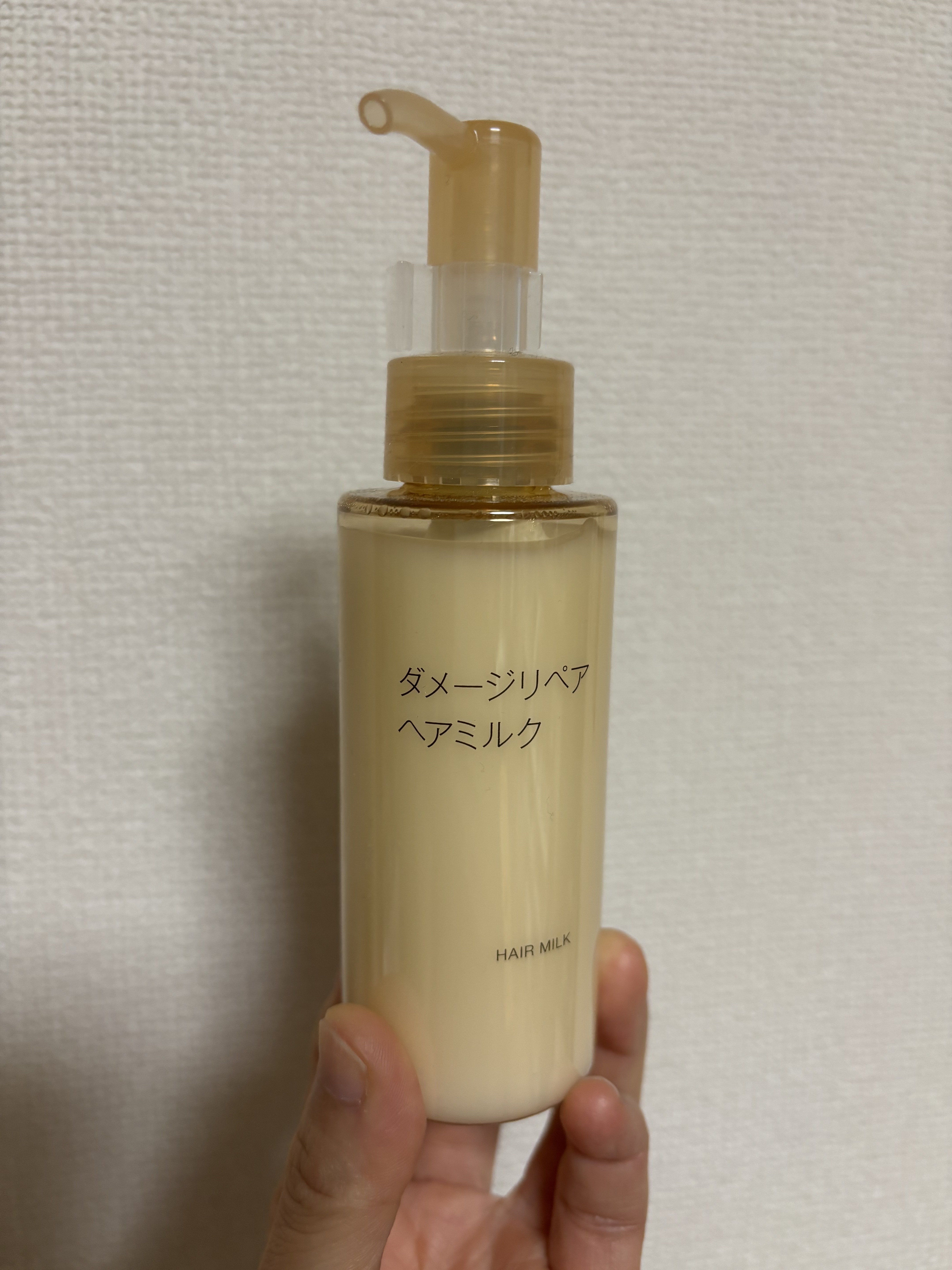 ダメージリペア ヘアミルク/無印良品/ヘアミルクを使ったクチコミ（1枚目）