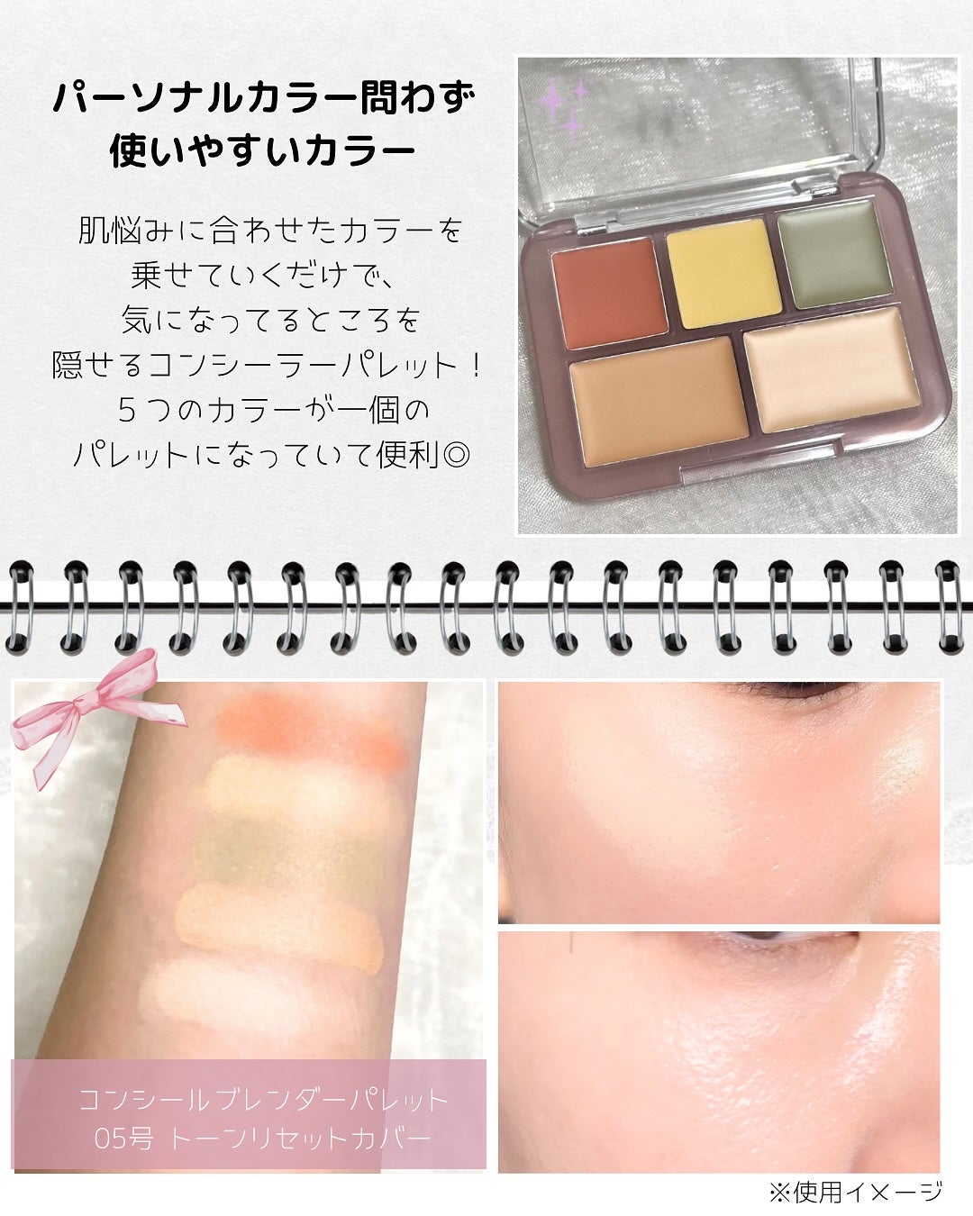 コンシールブレンダーパレット/LUNA/パレットコンシーラーを使ったクチコミ(2枚目)