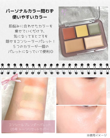 コンシールブレンダーパレット/LUNA/パレットコンシーラーを使ったクチコミ(2枚目)