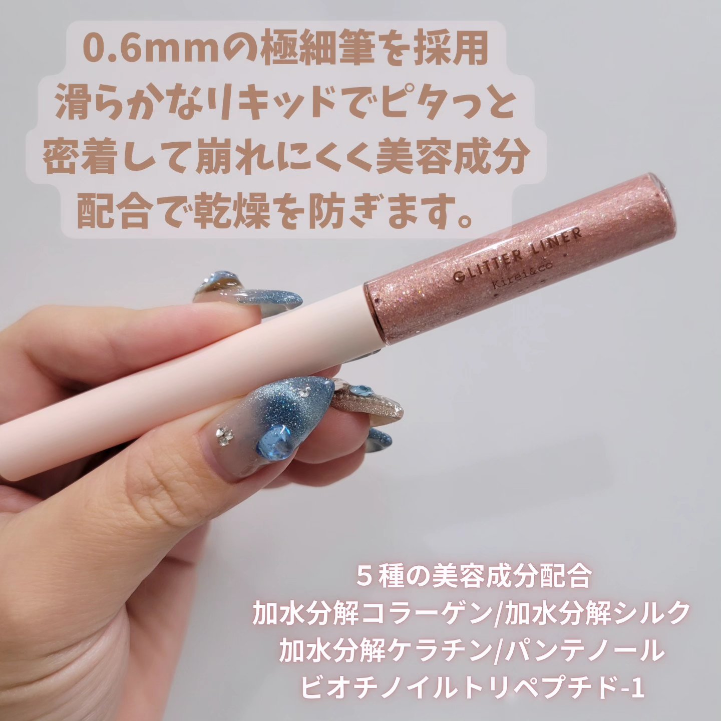 グリッターライナー/Kirei&co./グリッターを使ったクチコミ（2枚目）