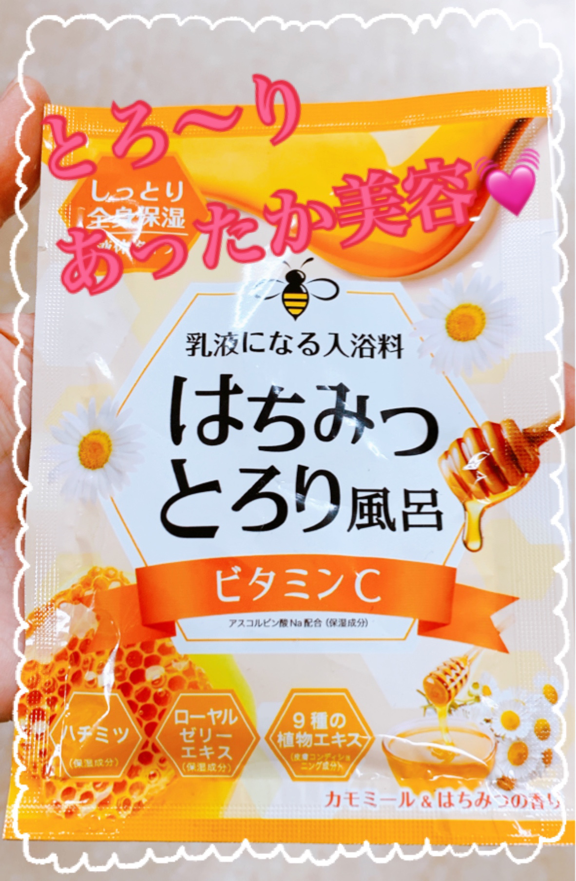 ヘルス はちみつとろり　カモミール＆はちみつの香り